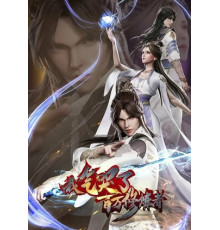 Как я выбесил миллион культиваторов