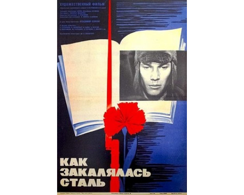 Как закалялась сталь смотреть онлайн