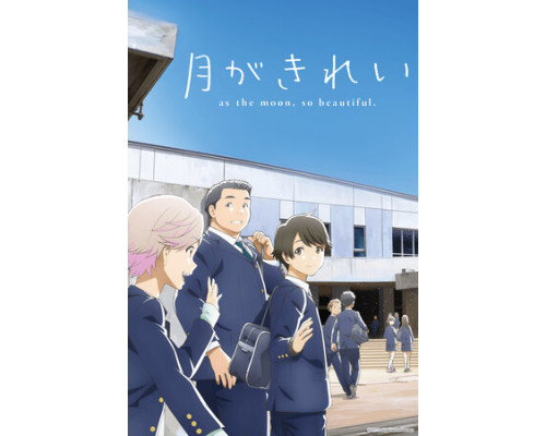 Какая красивая луна! смотреть онлайн