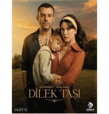 Камень желаний