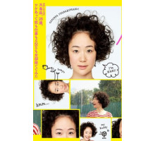 Каникулы Наги