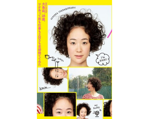 Каникулы Наги смотреть онлайн