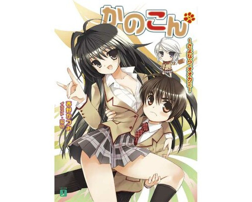 Канокон смотреть онлайн