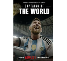 Капитаны мира