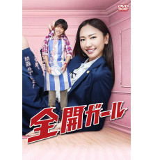 Карьеристка