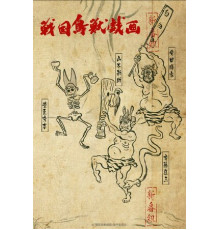 Карикатуры дикой природы Сэнгоку