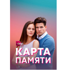 Карта памяти