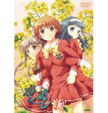 Касимаси: Девушка встречает девушку