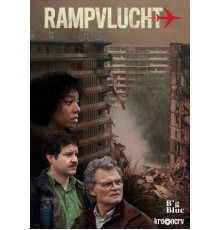 Катастрофа