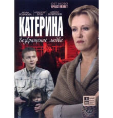 Катерина