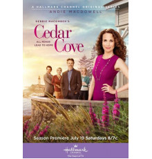 Кедровая бухта