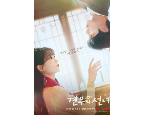 Кён-у и фея смотреть онлайн