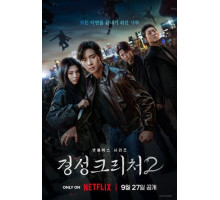 Кёнсонское существо