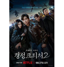 Кёнсонское существо