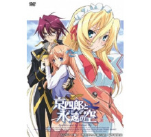 Кёсиро под вечным небом