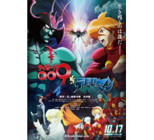 Киборг 009 против Человека-дьявола