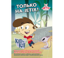 Кид против Кэт