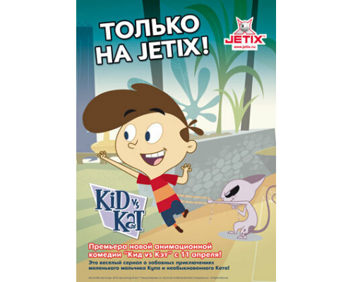 Кид против Кэт смотреть онлайн