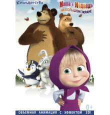 КиноДетство. Машины сказки. Конек-горбунок в гостях у сказочницы