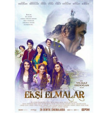 Кислые яблоки