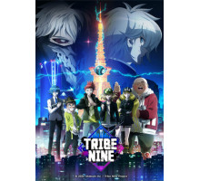 Клан девяти