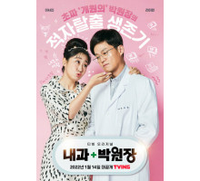 Клиника доктора Пака