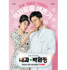 Клиника доктора Пака