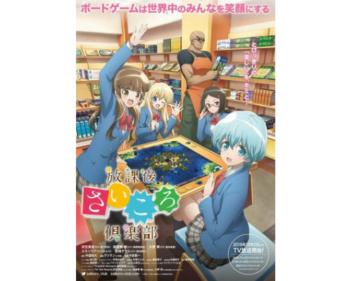 Клуб настольных игр смотреть онлайн