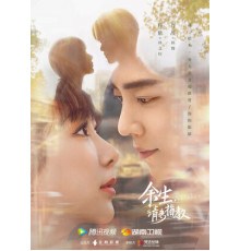 Клятва любви