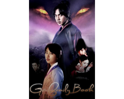 Книга семьи Гу смотреть онлайн