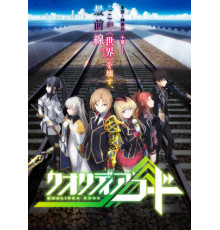 Код Квалидеи