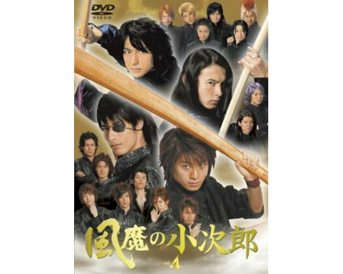 Кодзиро из клана Фума смотреть онлайн