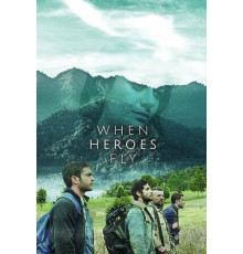 Когда летают герои