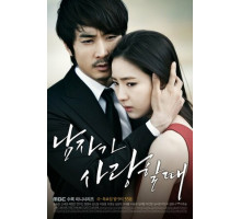 Когда мужчина любит