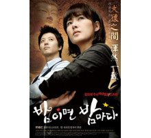 Когда наступает ночь