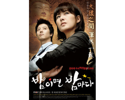 Когда наступает ночь смотреть онлайн