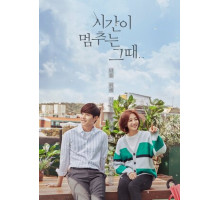 Когда время останавливается