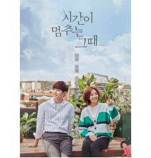 Когда время останавливается