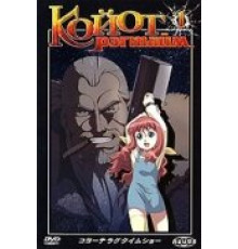 Койот Рэгтайм