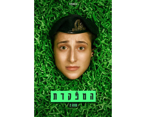 Командир смотреть онлайн