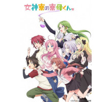 Комендант общежития богинь Комендант общежития богинь