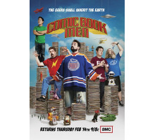 Комикснутые парни