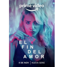 Конец любви