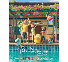 Консьерж покемонов