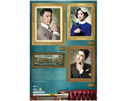 Король драмы смотреть онлайн