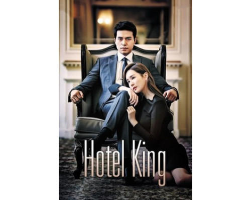 Король отелей  смотреть онлайн