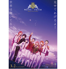 Король призмы: Семь сияющих звёзд