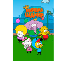 Король Шакир