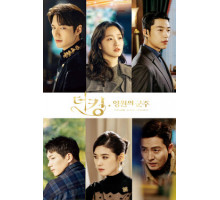 Король: Вечный монарх