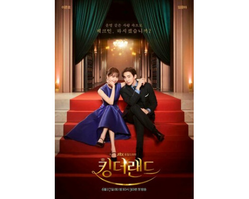 Король земли смотреть онлайн